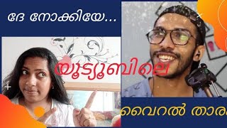 യൂട്യൂബിലെ വൈറൽ താരം |#Arjyou | ARJYOU Roasted | Tiktok Videos Reaction |