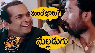 Brahmanandam And JD Chakravarthy Best Comedy Scene | Jabardasth Comedy Central | Telugu FilmNagar