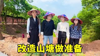 对山塘进行改造，给肥沃的土地添一件新“衣服”，为明年的春天做准备啦【灵华山李总【地球村】】