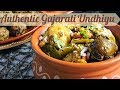 Undhiyu Recipe | authentic gujarati undhiyu recipe in hindi | how to make undhiyo | undhiyu recipe Undhiyu Recipe | authentic gujarati undhiyu recipe in hindi | how to make undhiyo | undhiyu recipe