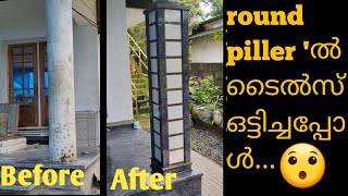 How to change round pillar to square  /Thekkumkudy creations / pillar work/before and after/pillar /