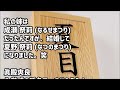 結婚して苗字が変わったことでおもしろい名前になった人いませんか？