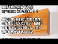 結婚して苗字が変わったことでおもしろい名前になった人いませんか？