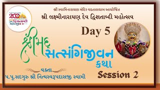 Live : Dwishtabdi Mahotsav Vadtaldham | Day 05 Session 2