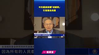 中共最高檢曬「成績單」 引發黑色效應｜#新唐人電視台