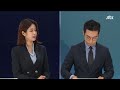 이슈체크 해명할수록 논란 커졌다…민주