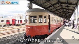 九州鉄道記念館の車両が国重要文化財に内定