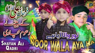 Rabiulawal Naat 2023 - Eid Milad un Nabi Naat 2023 - Noor Wala Aya Ha - Son Of  Farhan Ali Qadri