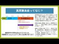 見過ごしていませんか？尿酸値～痛風を予防しよう～