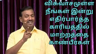 அற்புதத்தை பெற ஜெபம் செய்யும் போது மெய்யாகவே பெற்றுக் கொள்வேன் என்ற விசுவாசத்தோடு ஜெபம் செய்யுங்கள்