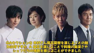 【エンタメ】木村拓哉が語る「グランメゾン東京」新作の魅力と飲食業界のリアル【インタビュー】 #尾花夏樹, #グランメゾン東京, #木村拓哉,