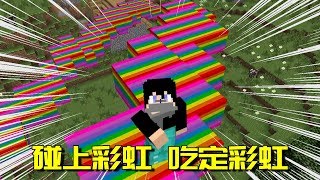 我的世界Mod：MC终于可以见到彩虹！一颗手雷就能帮你圆梦！