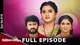 Manasantha Nuvve | 21st December 2024 | Full Episode No 916 | ETV Telugu