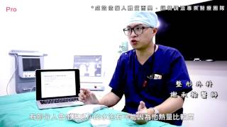 音波拉皮Q\u0026A之二 : 音波拉提的作用期與持久度?皮膚過敏痘痘肌可以打音波嗎?音波可以瘦小臉嗎?