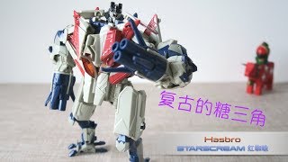 小不高兴和他的小伙伴们——Transformers Movie G1 Color Starscream 红蜘蛛