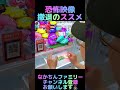 【閲覧注意】私の撤退見て下さい👺💕 minecraft 猫 ねこ モフサンド クレーンゲーム ufoキャッチャー ゲームセンター ぬいぐるみ スプラトゥーン3