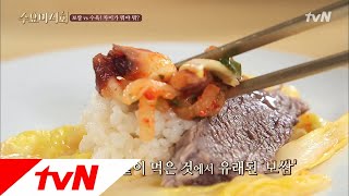 Wednesday Foodtalk 진짜가 나타났다!!! 보쌈의 유래는 김치다? 개성식 보쌈김치 180418 EP.166