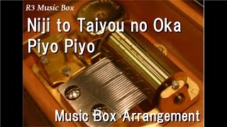 Niji to Taiyou no Oka/Piyo Piyo [Music Box] (Anime \