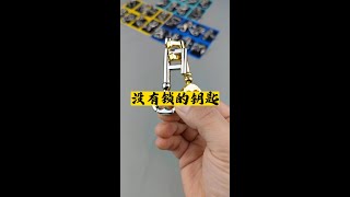 古人的智力玩具，鲁班锁中的智力解扣，经常玩锻炼孩子脑力，手脑协调的能力，培养专注力烧脑智力解扣抖音双11好物节抖in宝贝计划益智