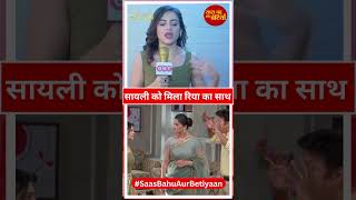 Udne Ki Asha: Riya Takes Stand For Sachin \u0026 Sayli Against Her Family | SBB