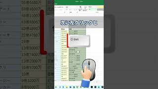 コピペ不要でサクッと列移動させる方法知ってますか？データを移動の裏技！E019#shorts #excel