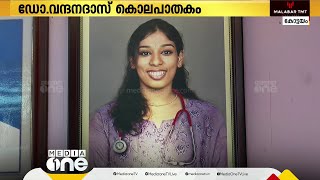 ഡോക്ടർ വന്ദന കൊലക്കേസിൽ സർക്കാർ CBI അന്വേഷണത്തെ എതിർത്തത് ദുരൂഹം; പിതാവ്