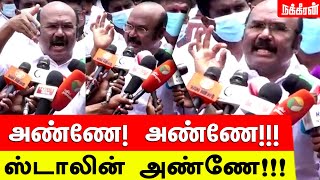 பாட்டு பாடி திமுகவிற்கு எதிராக ஆர்ப்பாட்டம் செய்த ஜெயக்குமார் | Jayakumar | MK Stalin | ADMK Protest