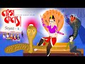 নাগকন্যা | Naag konna | Season 2 | Cinema 2 | bengali Nagin golpo | bangla cartoon | Rupkothar golpo