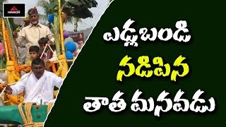 Nara Chandrababu Naidu Family Celebrating Sankranti Festival | Nandamuri Balakrishna | Mirror TV