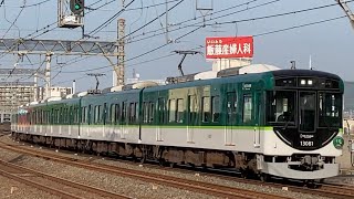 【到着】京阪13000系13031F普通　中之島行き　古川橋駅到着！