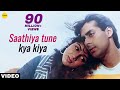 Saathiya Tune Kya Kiya - Video Song | Love | Salman Khan,Revathi | Ishtar Music