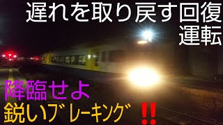 【永久保存版】さよなら255系👋回復運転‼️約15分弱遅れてやって来た特急しおさい9号銚子行の駅通過速度が凄かった‼️