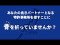 【事務所紹介 4】ＳＫＩＰの強み