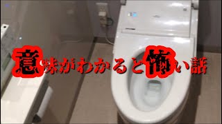 【意味怖】わかったら天才！？何かが、おかしい#shorts