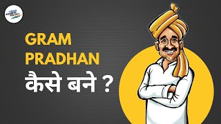 ग्राम प्रधान कैसे बने ? How to become a Gram Pradhan ?