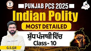 Punjab PCS 2025 l Indian Polity Class 10 | General Studies By G.S Gill | Punjab StudyIQ