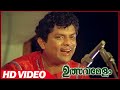 Ulsavamelam Malayalam Comedy Movie | Jagathy Best Comedy Scene | Jagathy | Suresh Gopi