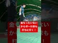 バッティングセンターあるある shorts baseball 野球