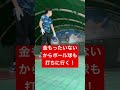 バッティングセンターあるある shorts baseball 野球