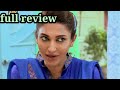 Be Rung Episode 57 - [ Sukaina Khan & Haroon Shahid ] - 14th Sep 2024 - Be Rang - Drama Review