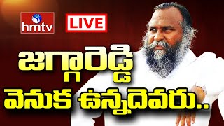 LIVE : జగ్గారెడ్డి వెనుక ఉన్నదెవరు.. | Burning Topic | hmtv News