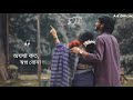 tomay niye amar lekha gane । তোমায় নিয়ে আমার লেখা গানে । apu roy official । lyrics