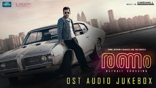 Ranam OST Audio Jukebox | Prithviraj Sukumaran | Rahman | Isha Talwar | Jakes Bejoy | Nirmal Sahadev
