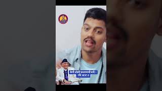 केपी ओली प्रधानमन्त्री बन्दै । रबि आउट !! #jeevanpandeyvlog #funny #comedy #kpoli #durgaprasai #rabi