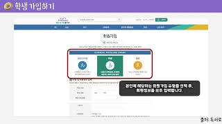 [24 세종 에듀테크 활용 수업 지원 국어 분과] 독서로 2 활용 수업