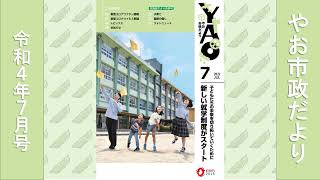 令和4年7月号