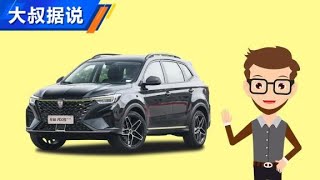 大叔据说：10万买SUV，荣威ROEWE RX5值吗【汽车之家】