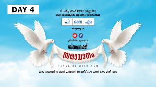 നിങ്ങൾക്ക് സമാധാനം | Peace Be With You | PYM | Day 4 | T Media