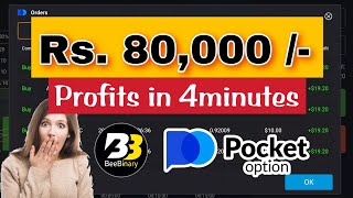 🤑Rs. 80,000 /- Profits | 4 Minutes | 5sec Time Frame ⁉️ | Pocket Option  #iqoption #pocketoption