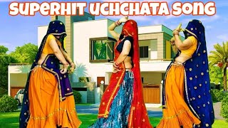 #new uchchata dj song/कमरा को जंघलो तोडगो पाडोसी बदमाश/ramprasad samel/dance_video# Dj